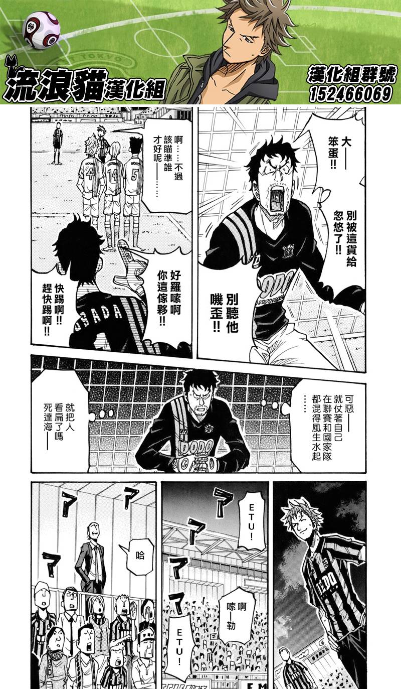 逆转监督韩漫全集-第134话无删减无遮挡章节图片 