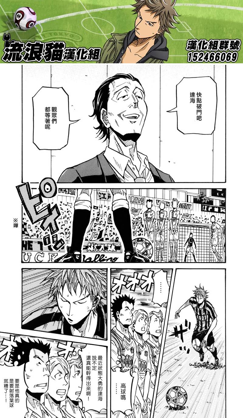 逆转监督韩漫全集-第134话无删减无遮挡章节图片 