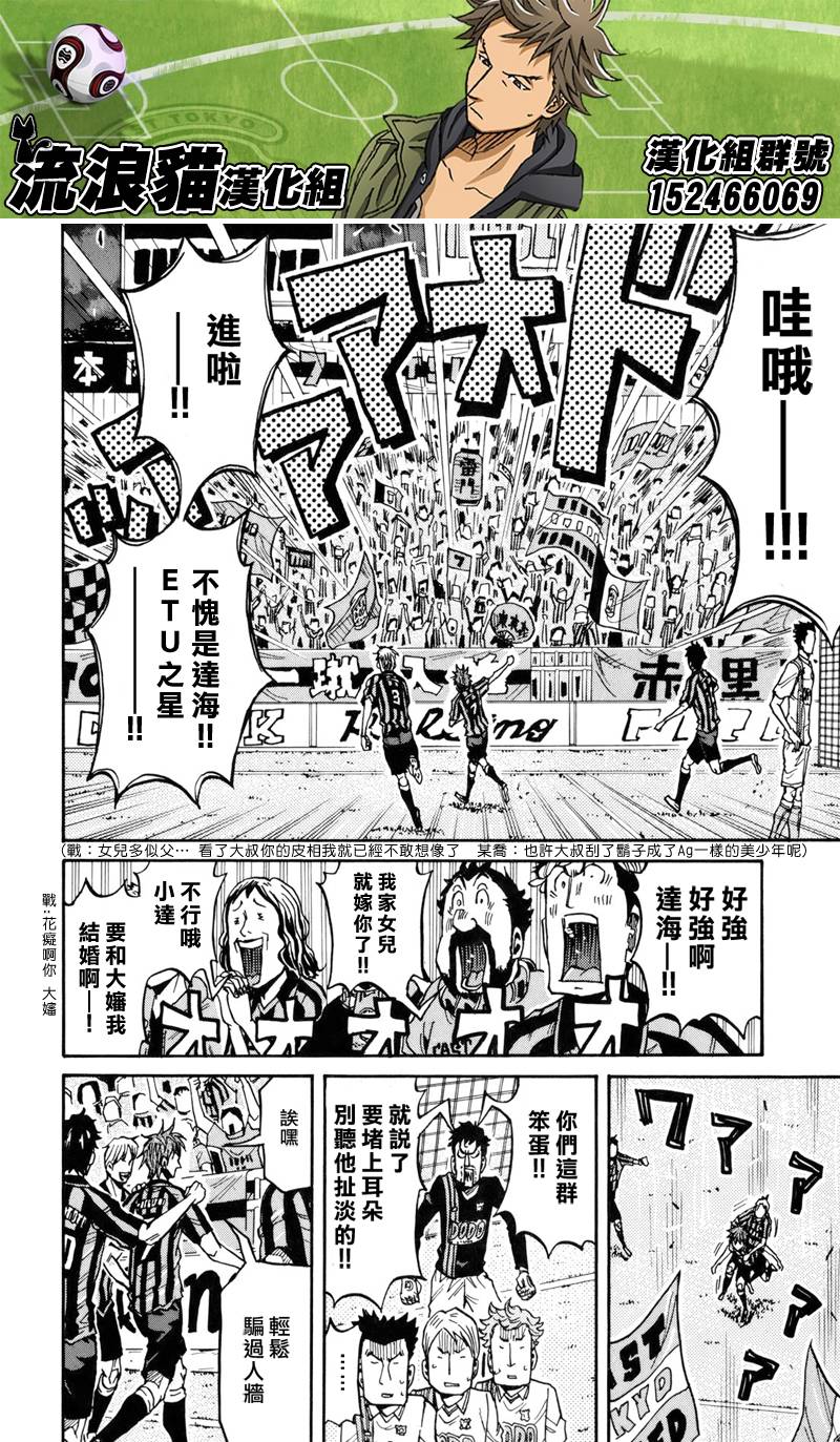 逆转监督韩漫全集-第134话无删减无遮挡章节图片 
