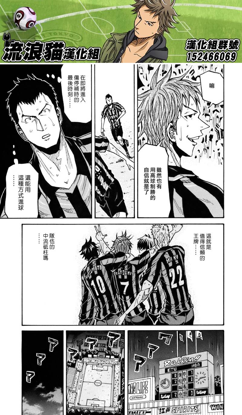 逆转监督韩漫全集-第134话无删减无遮挡章节图片 