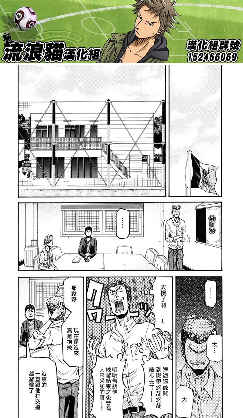 逆转监督韩漫全集-第134话无删减无遮挡章节图片 