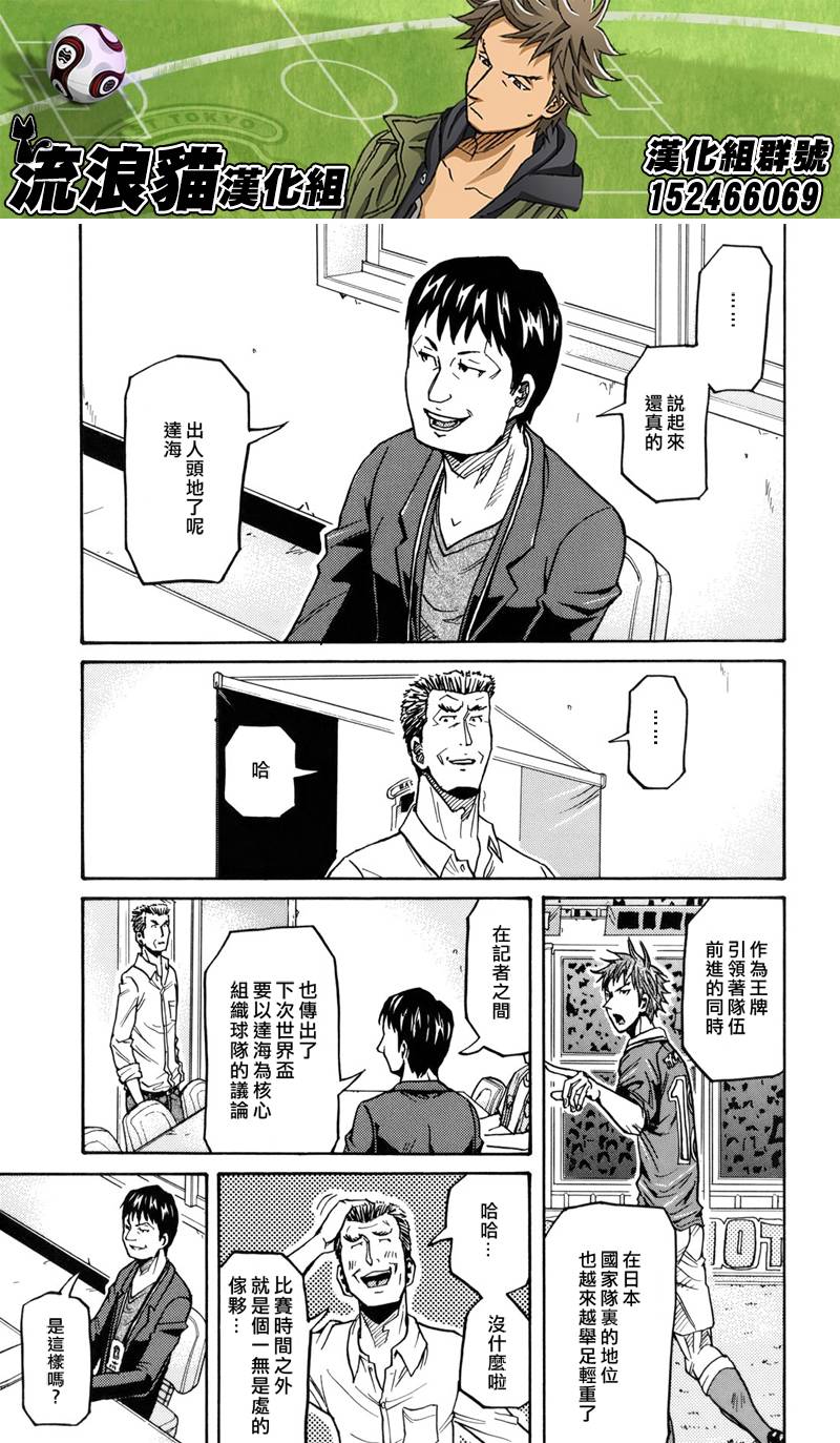 逆转监督韩漫全集-第134话无删减无遮挡章节图片 