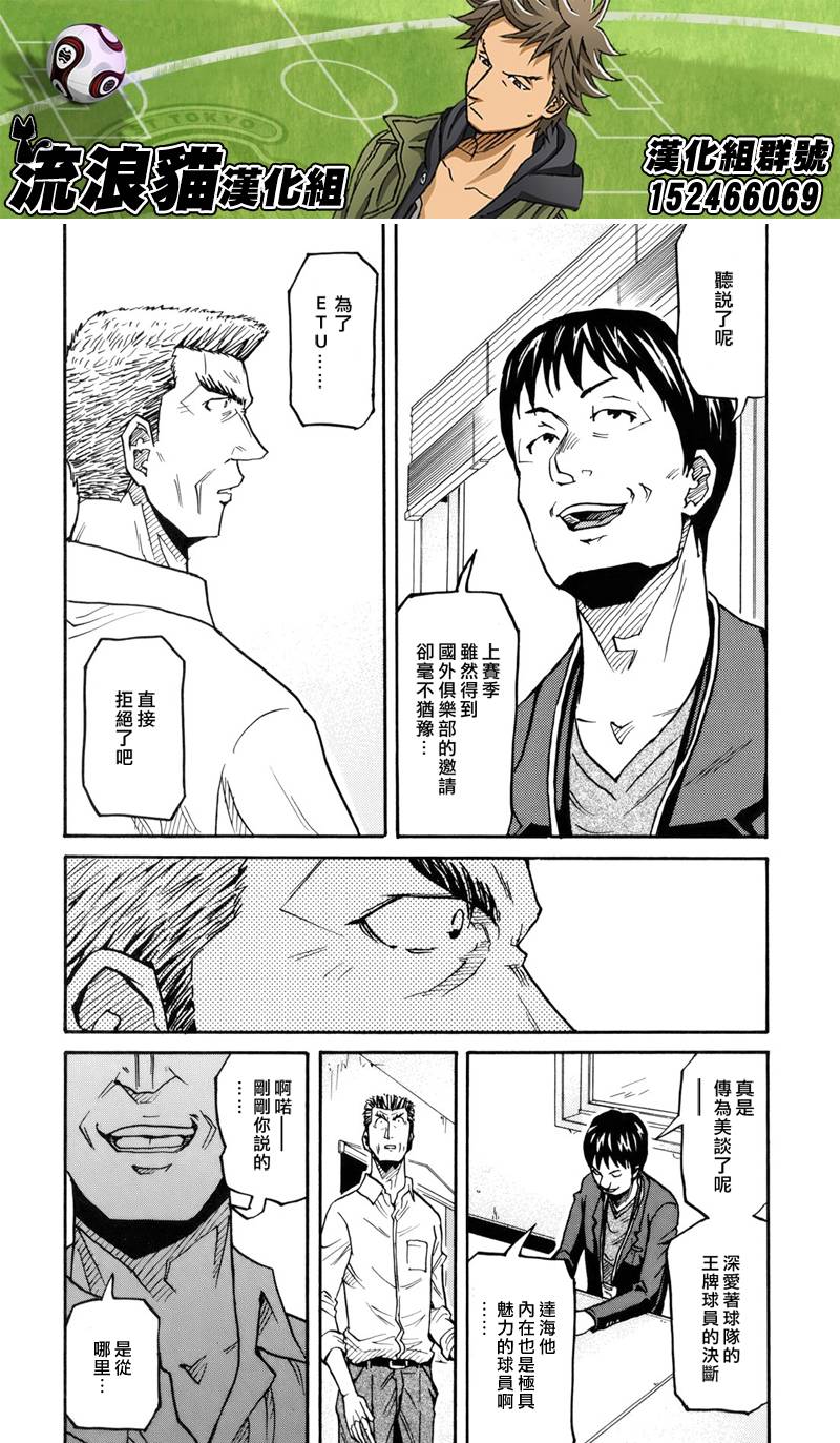 逆转监督韩漫全集-第134话无删减无遮挡章节图片 