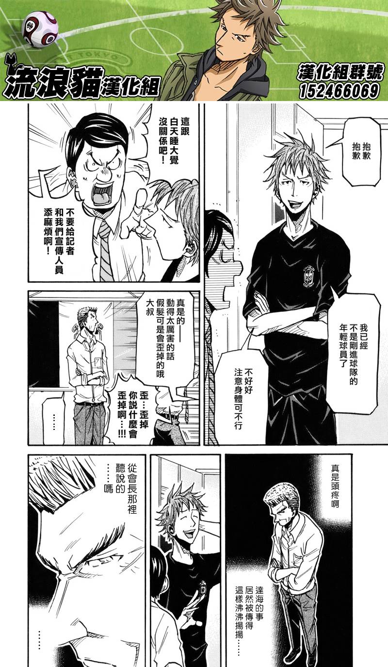 逆转监督韩漫全集-第134话无删减无遮挡章节图片 