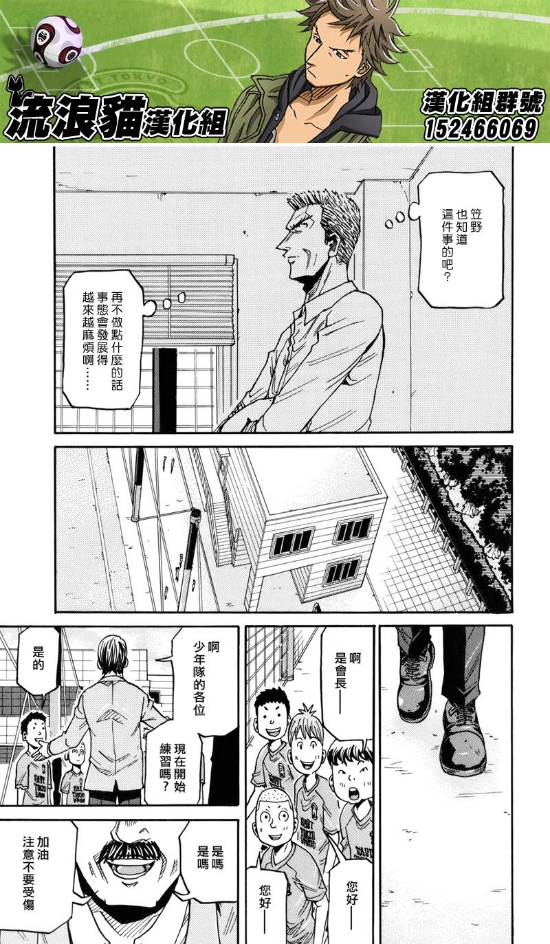 逆转监督韩漫全集-第134话无删减无遮挡章节图片 