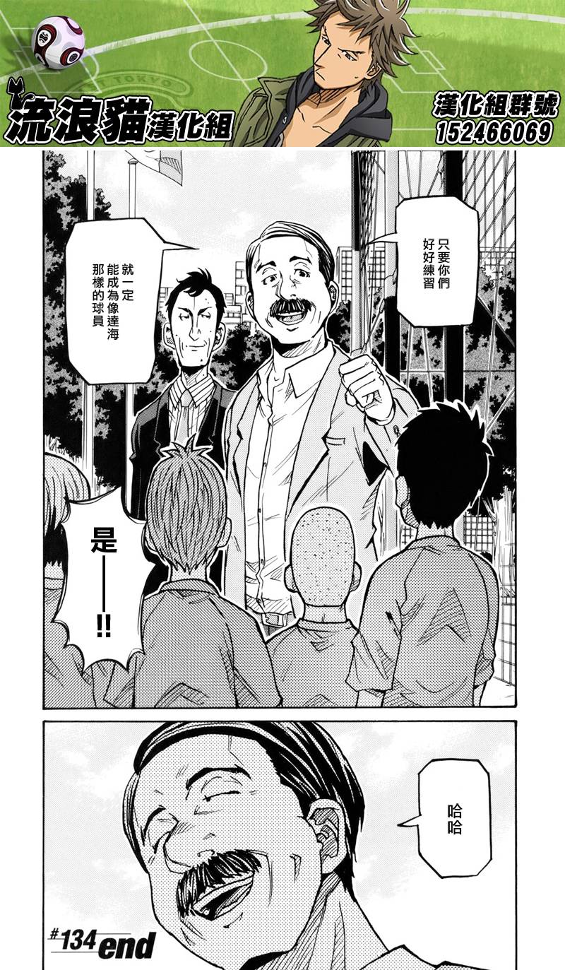 逆转监督韩漫全集-第134话无删减无遮挡章节图片 