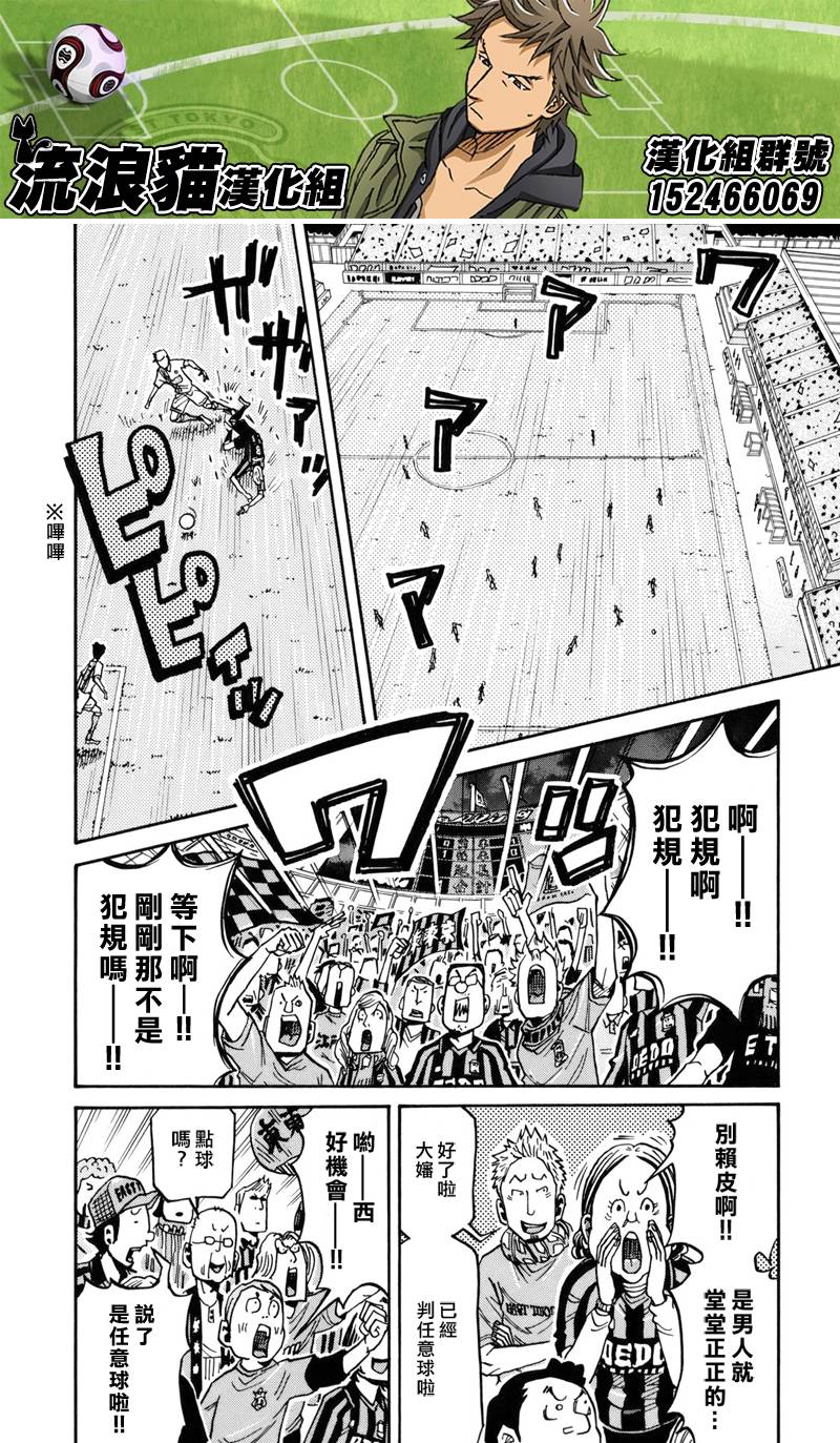 逆转监督韩漫全集-第134话无删减无遮挡章节图片 