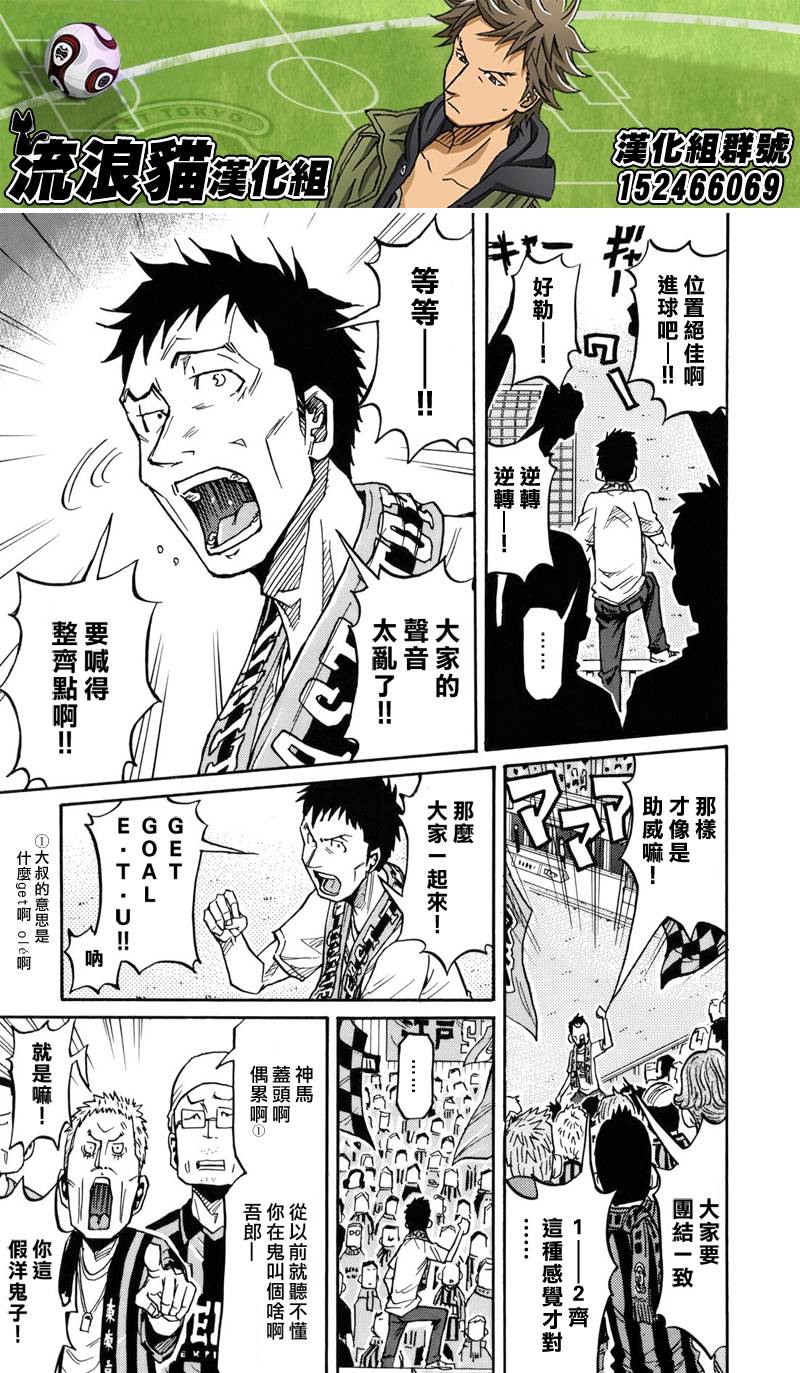 逆转监督韩漫全集-第134话无删减无遮挡章节图片 
