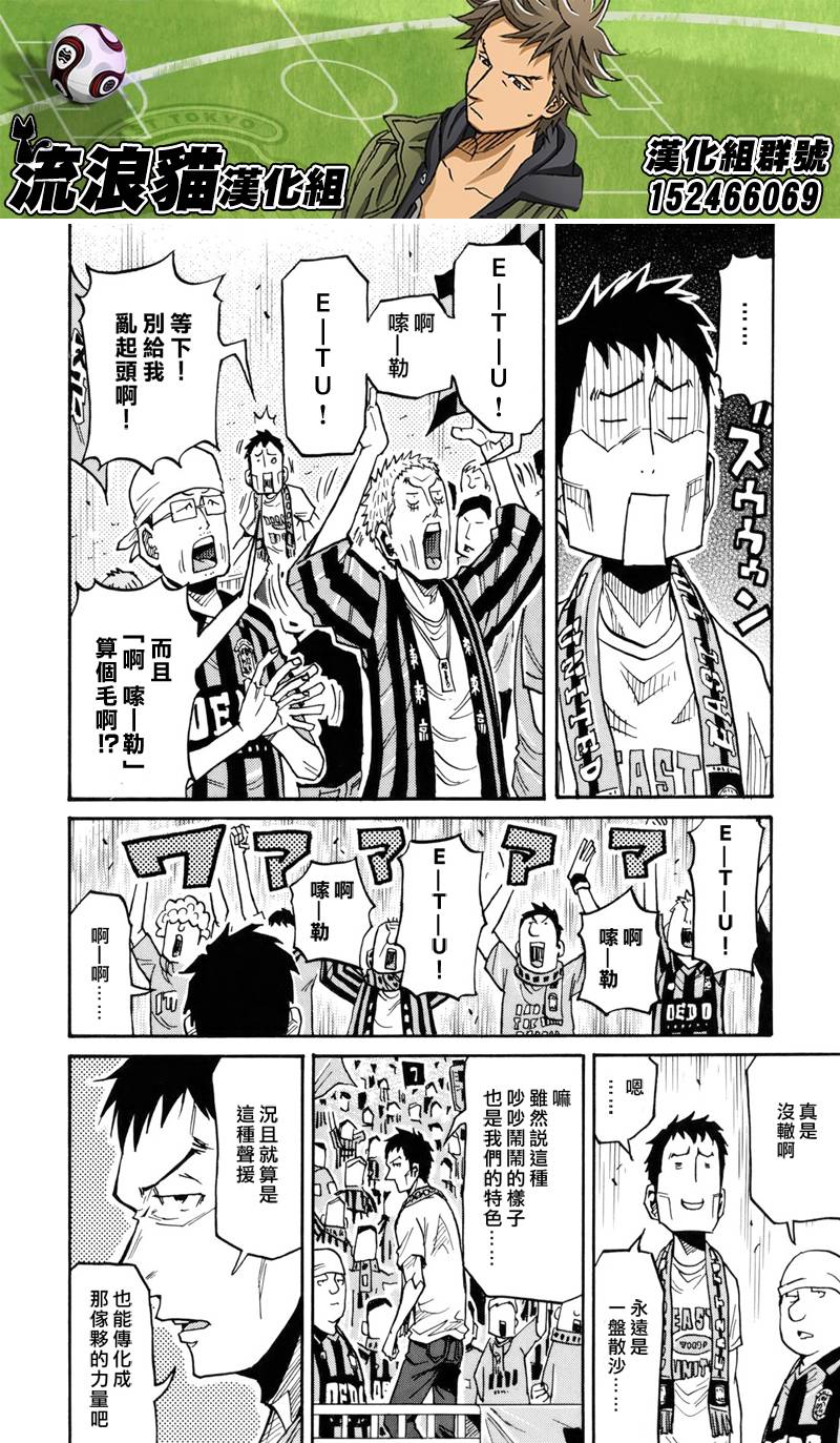逆转监督韩漫全集-第134话无删减无遮挡章节图片 