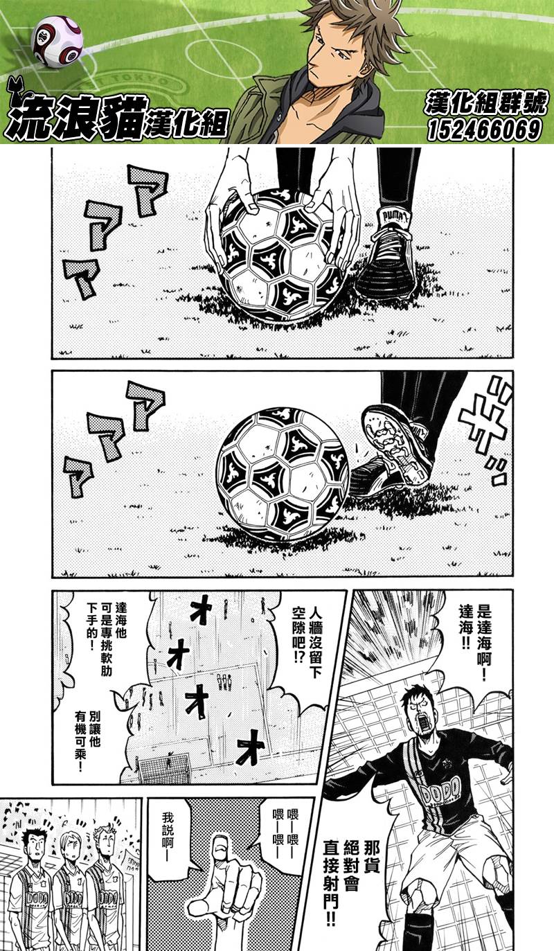 逆转监督韩漫全集-第134话无删减无遮挡章节图片 