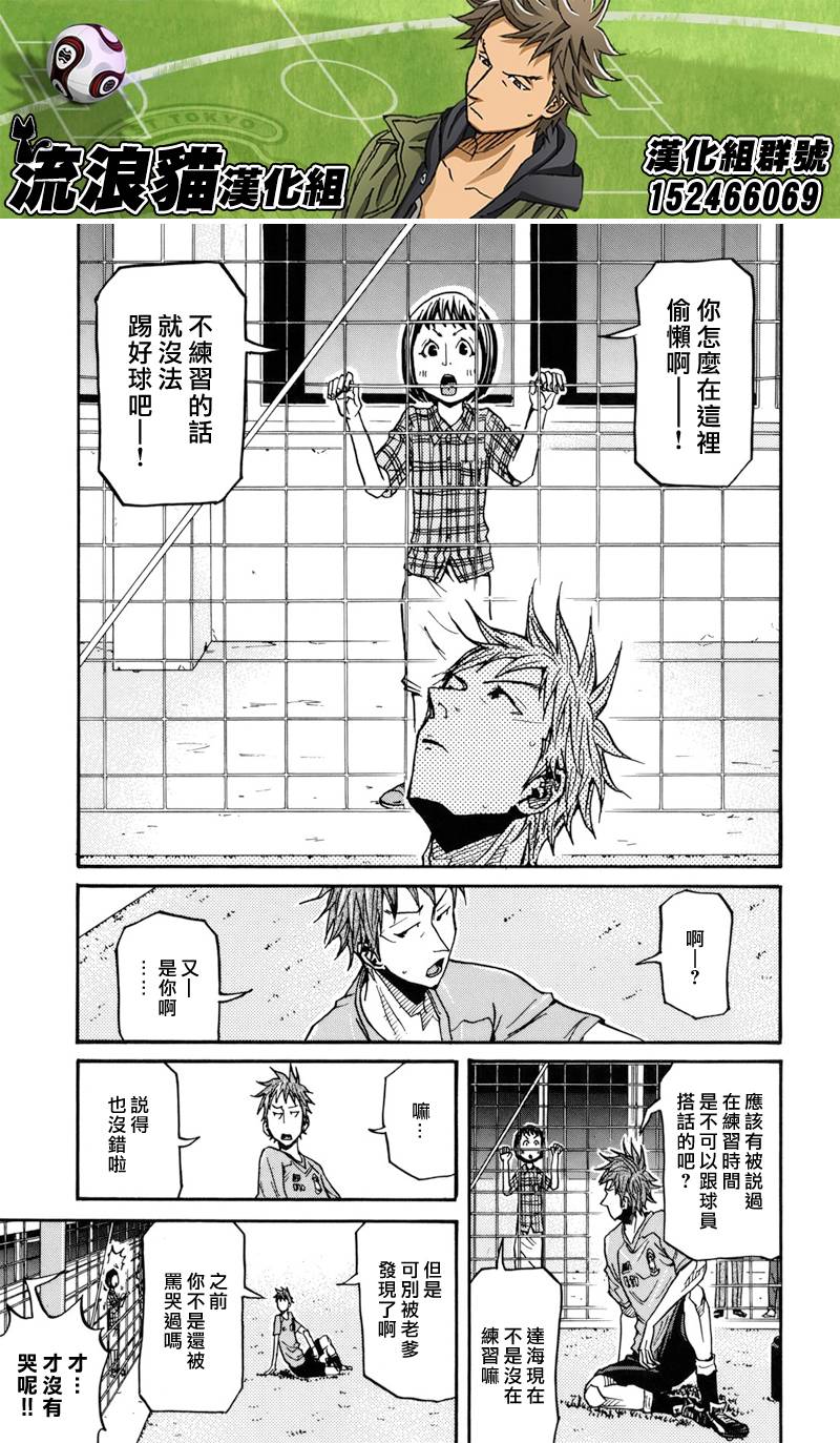 逆转监督韩漫全集-第135话无删减无遮挡章节图片 