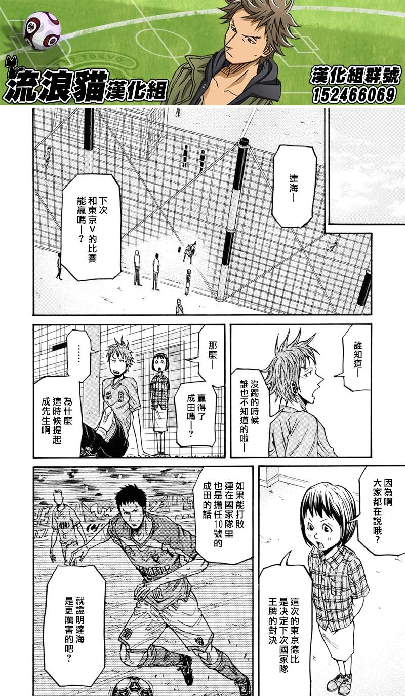 逆转监督韩漫全集-第135话无删减无遮挡章节图片 