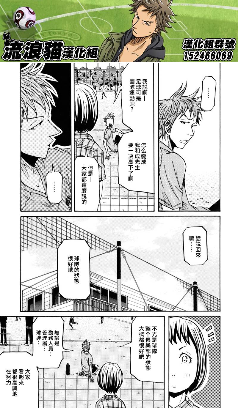 逆转监督韩漫全集-第135话无删减无遮挡章节图片 