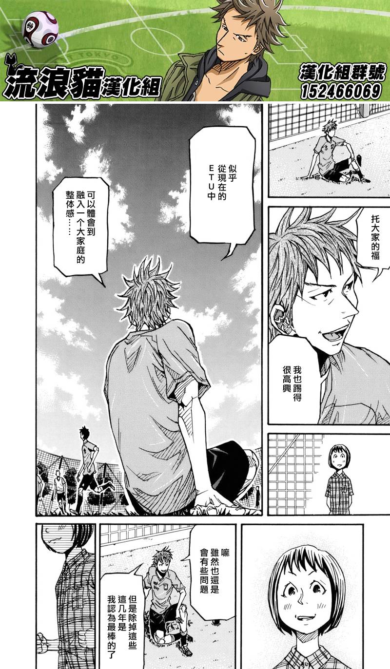 逆转监督韩漫全集-第135话无删减无遮挡章节图片 
