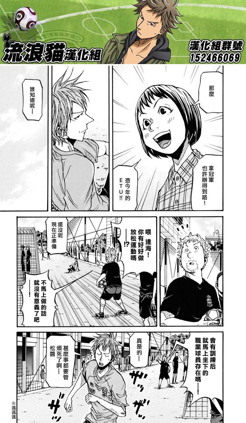 逆转监督韩漫全集-第135话无删减无遮挡章节图片 