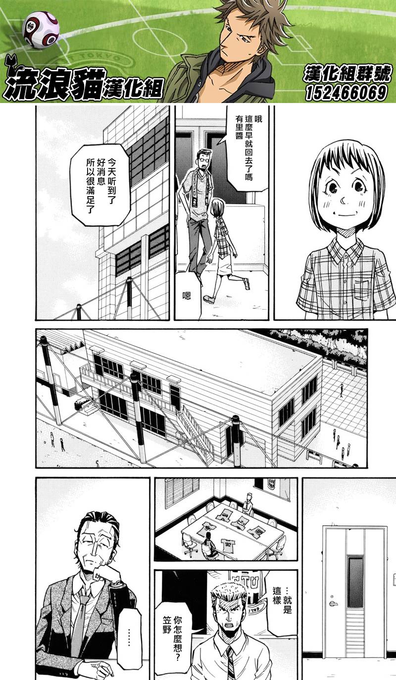 逆转监督韩漫全集-第135话无删减无遮挡章节图片 