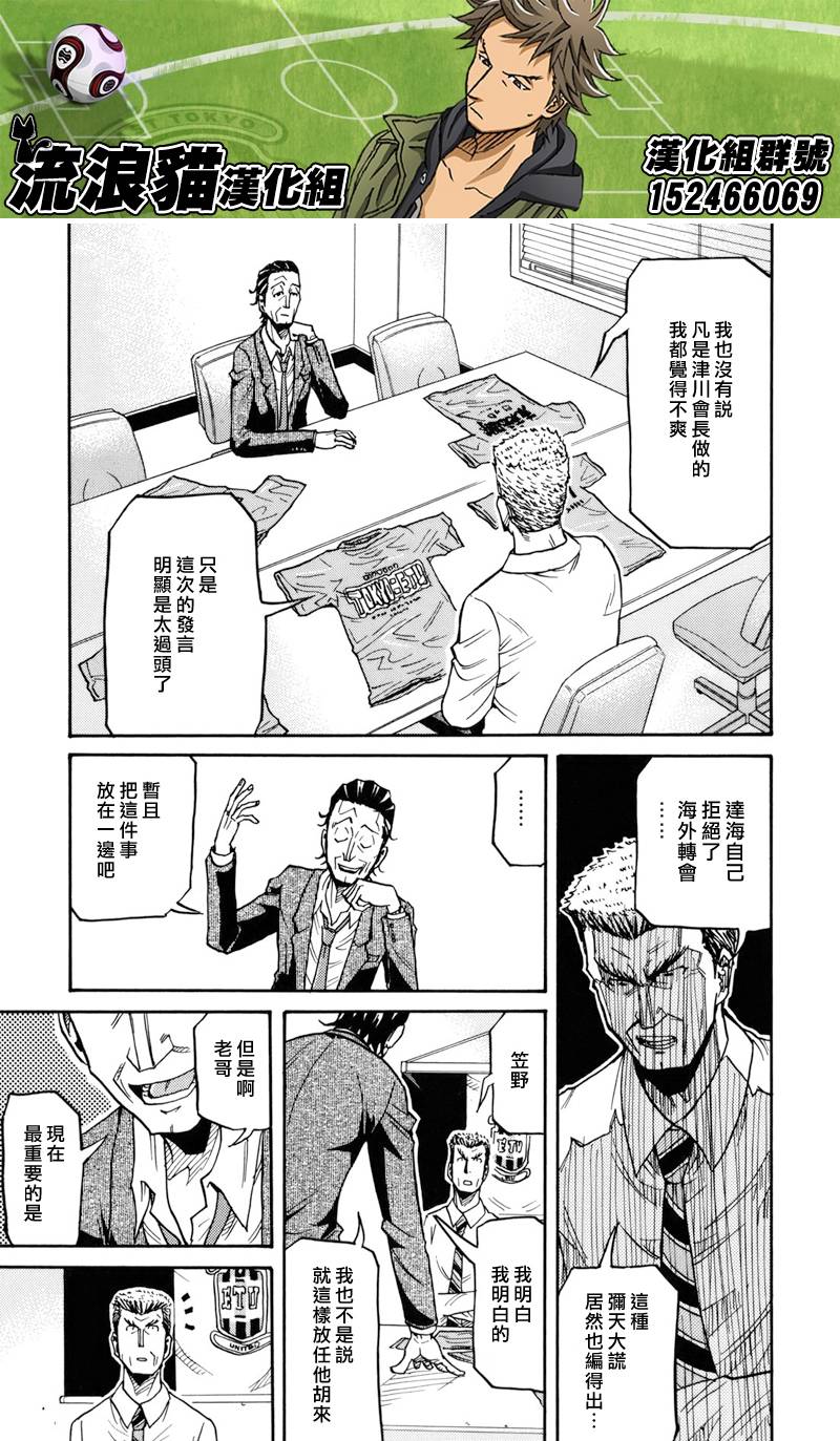 逆转监督韩漫全集-第135话无删减无遮挡章节图片 