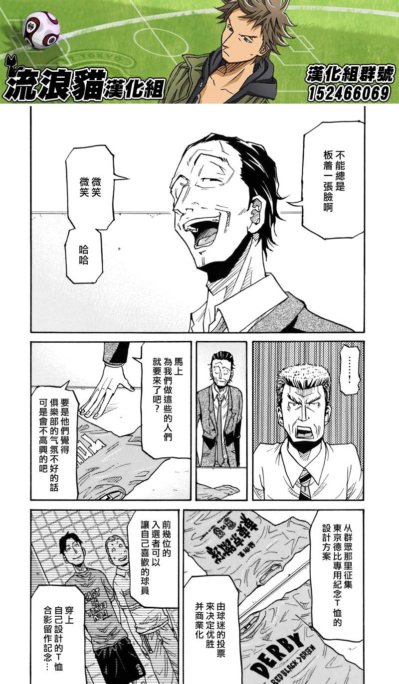 逆转监督韩漫全集-第135话无删减无遮挡章节图片 