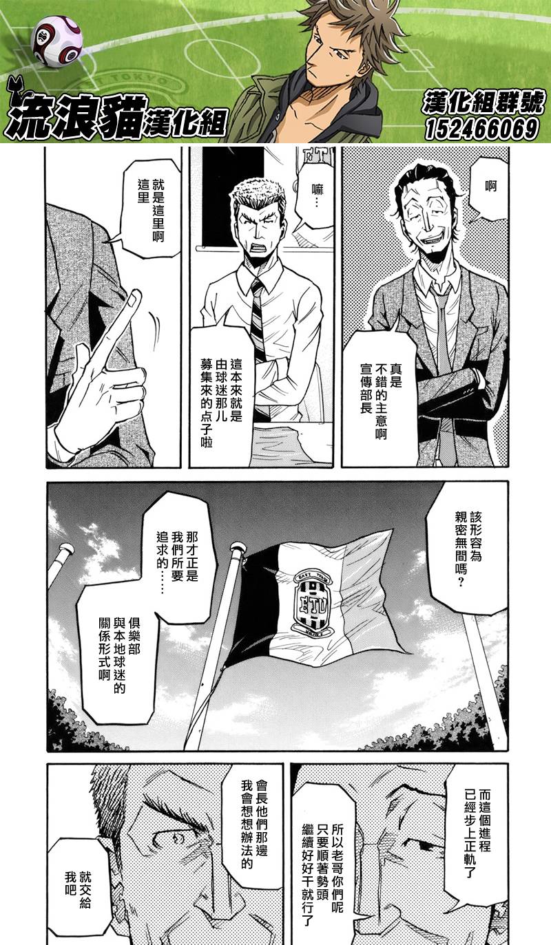 逆转监督韩漫全集-第135话无删减无遮挡章节图片 