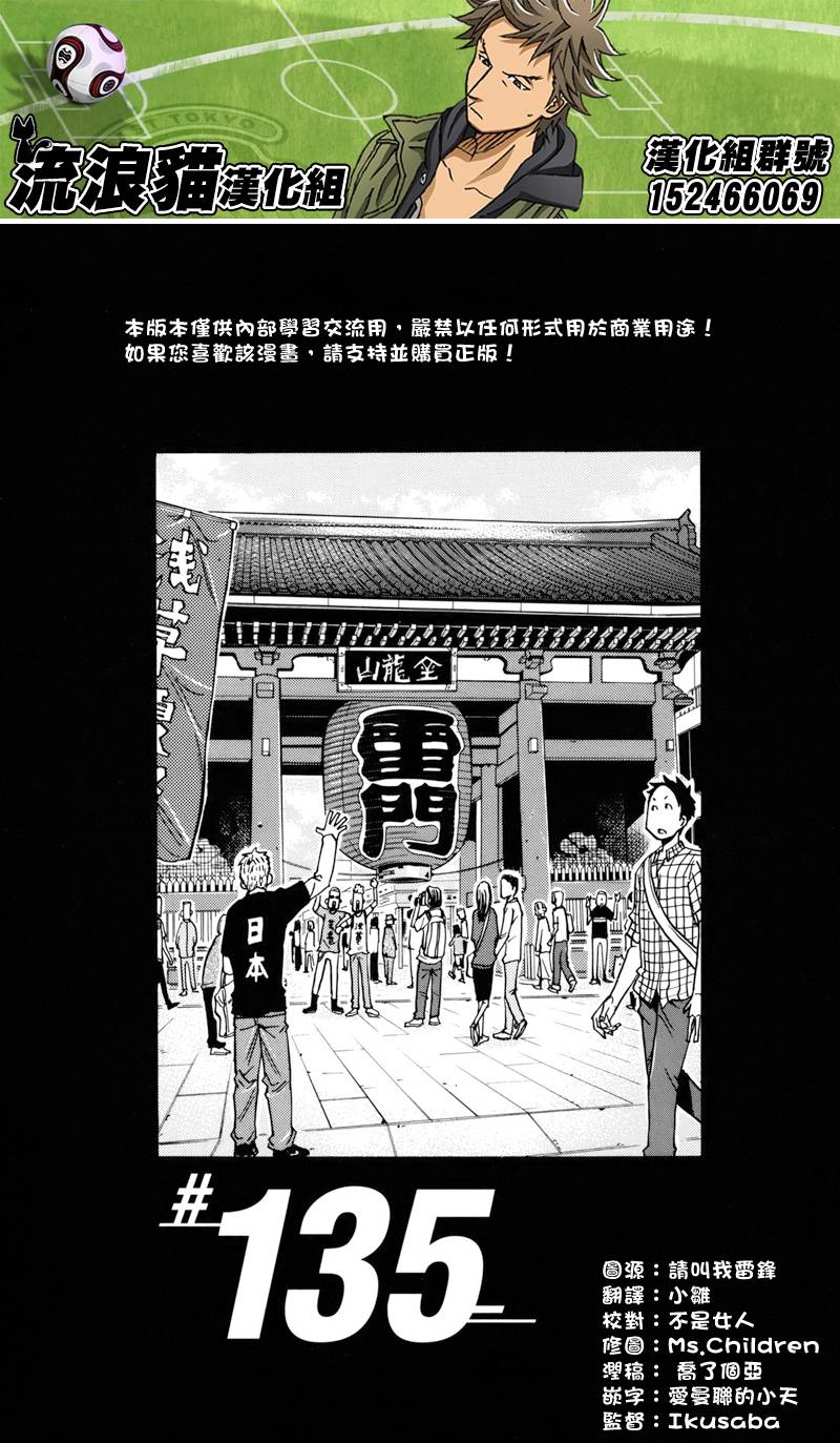 逆转监督韩漫全集-第135话无删减无遮挡章节图片 