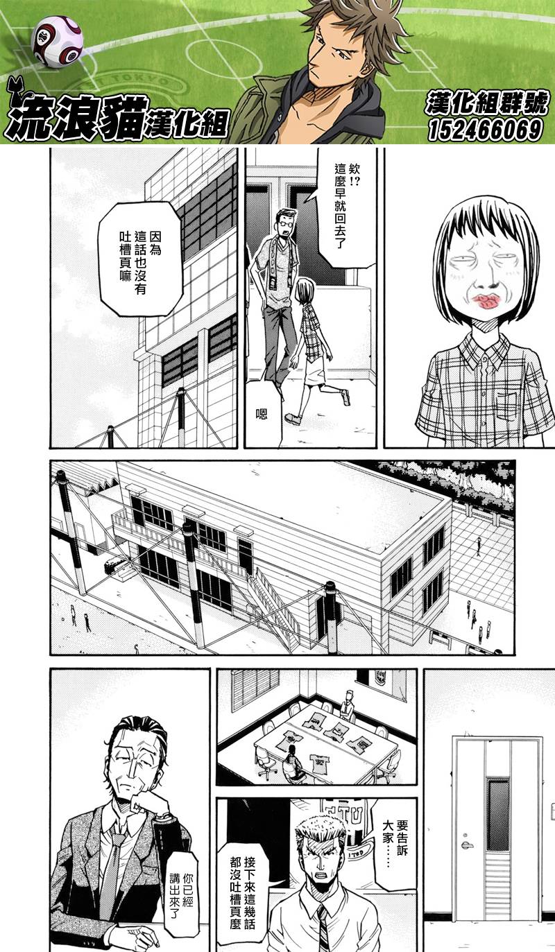 逆转监督韩漫全集-第135话无删减无遮挡章节图片 
