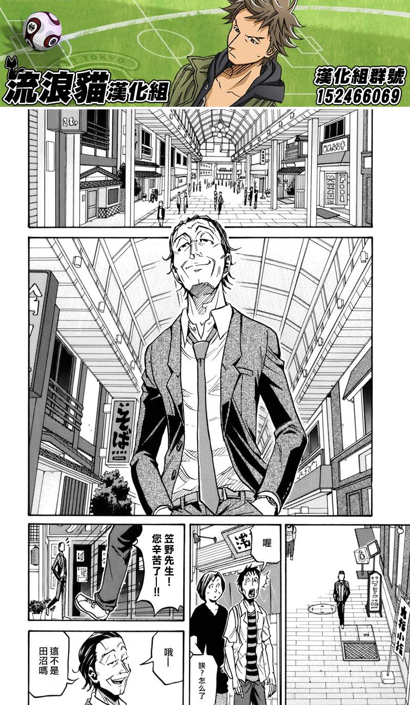 逆转监督韩漫全集-第135话无删减无遮挡章节图片 