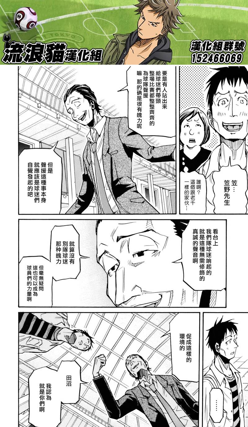 逆转监督韩漫全集-第135话无删减无遮挡章节图片 