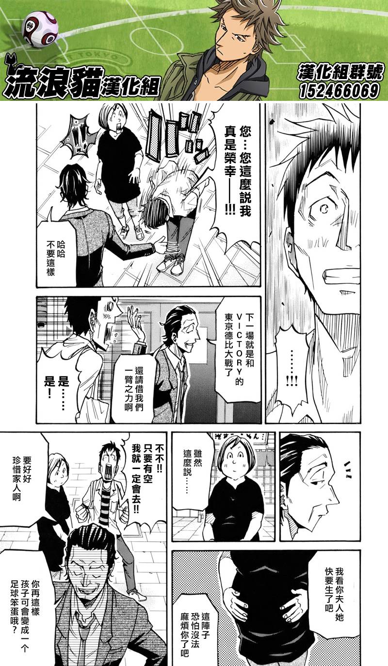 逆转监督韩漫全集-第135话无删减无遮挡章节图片 