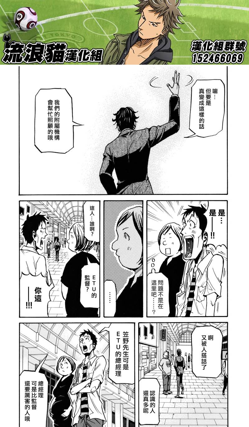 逆转监督韩漫全集-第135话无删减无遮挡章节图片 