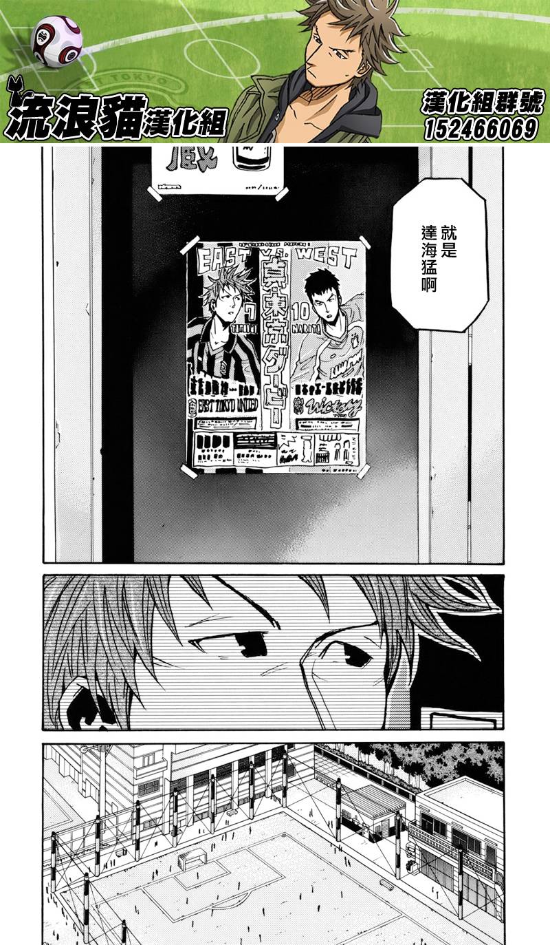逆转监督韩漫全集-第135话无删减无遮挡章节图片 