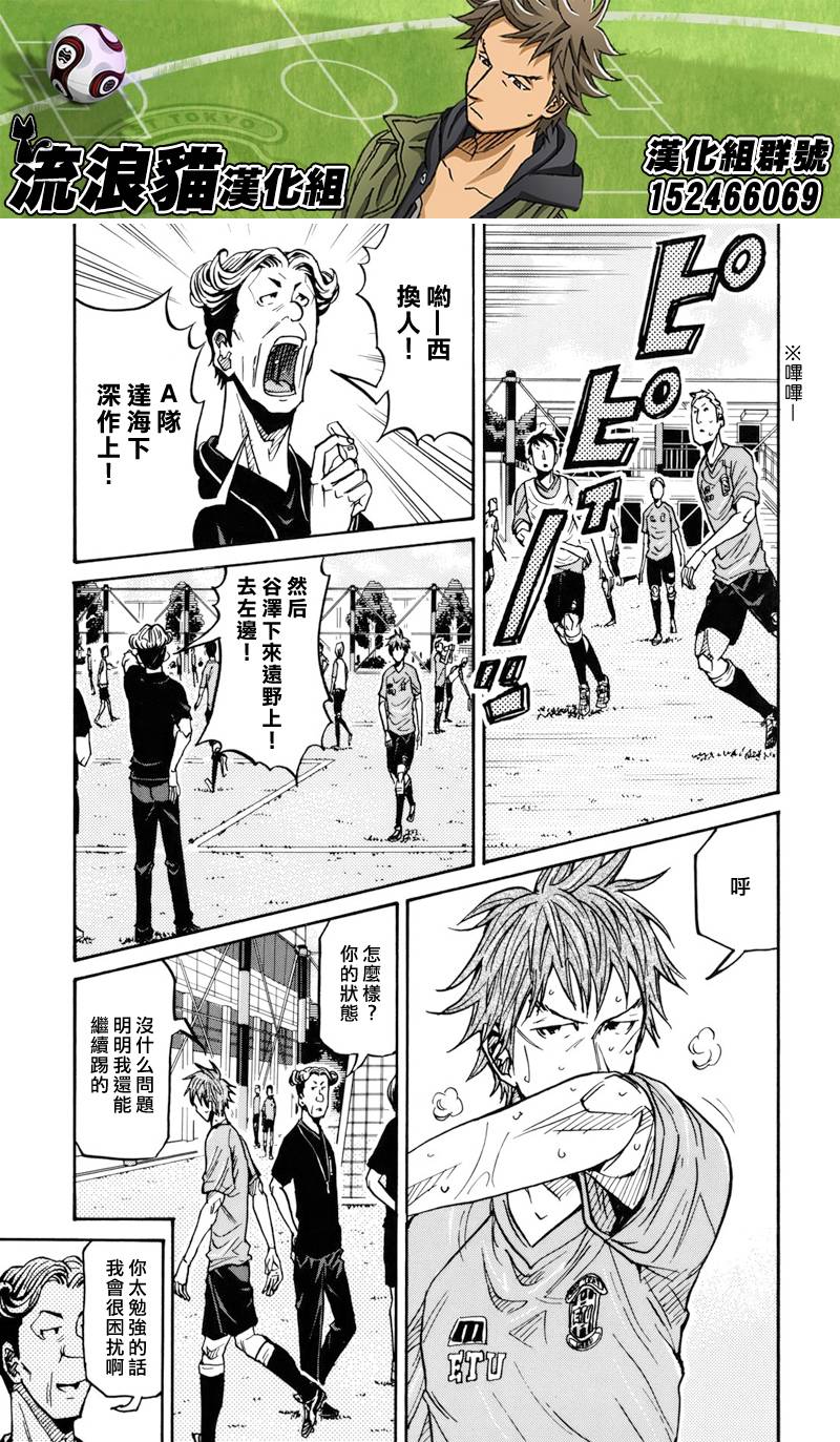 逆转监督韩漫全集-第135话无删减无遮挡章节图片 