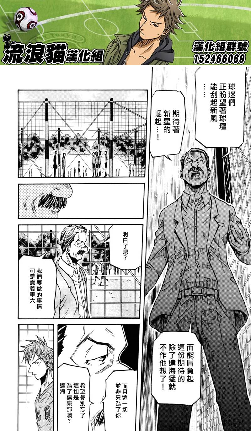 逆转监督韩漫全集-第136话无删减无遮挡章节图片 