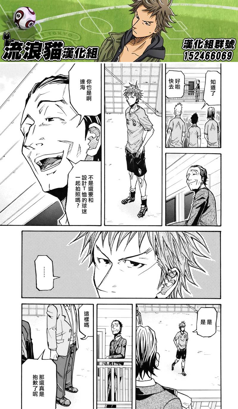 逆转监督韩漫全集-第136话无删减无遮挡章节图片 