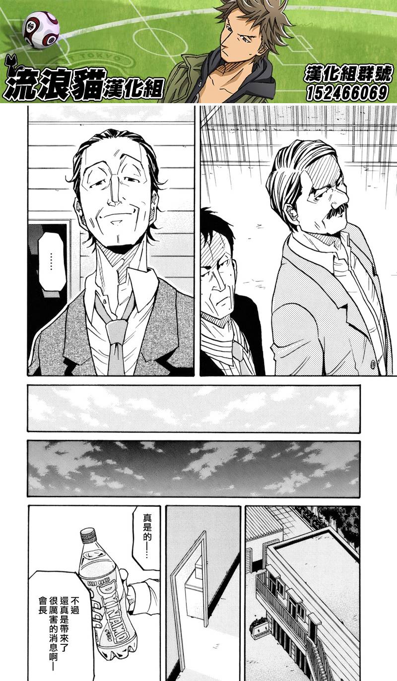 逆转监督韩漫全集-第136话无删减无遮挡章节图片 