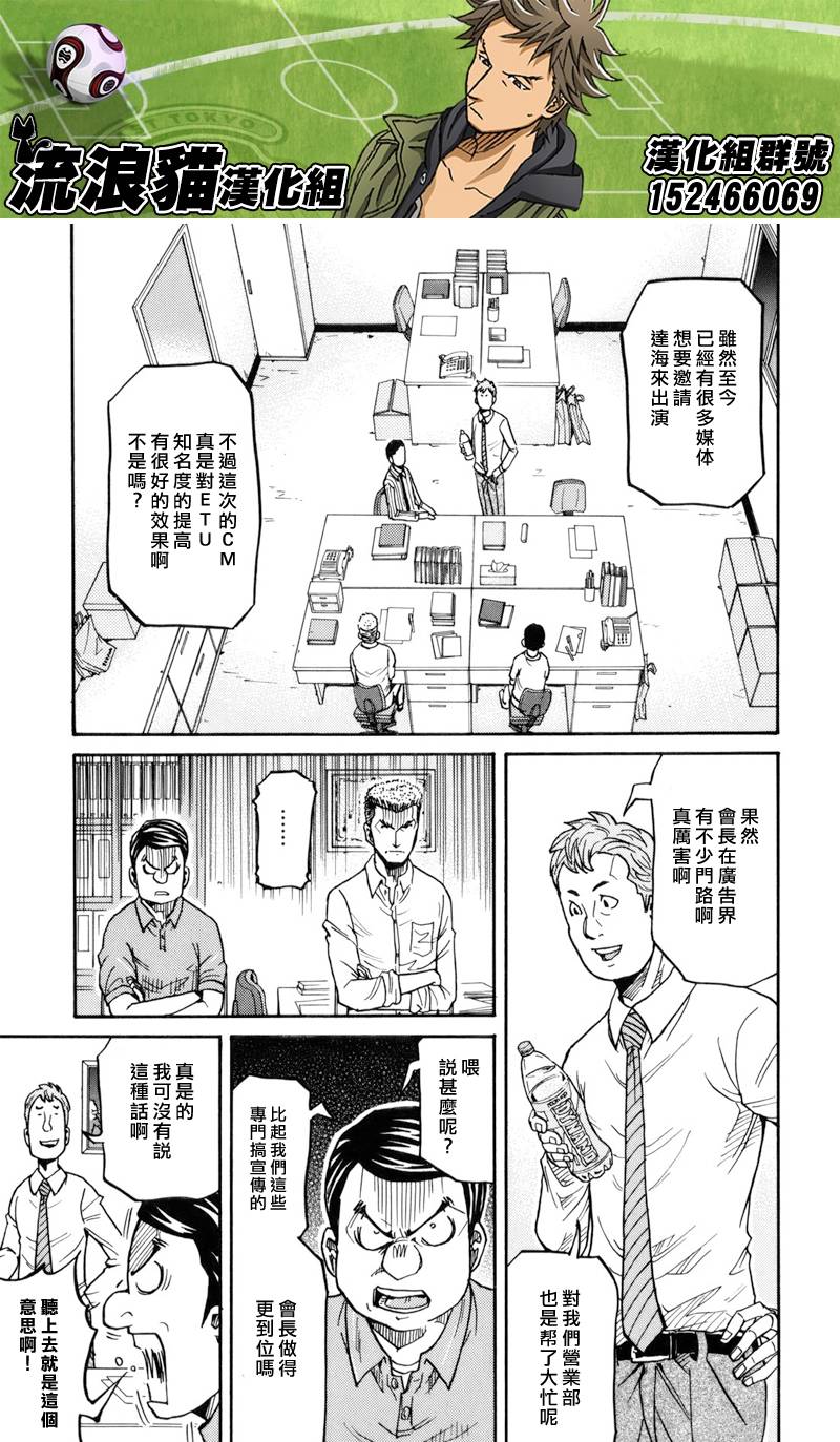 逆转监督韩漫全集-第136话无删减无遮挡章节图片 