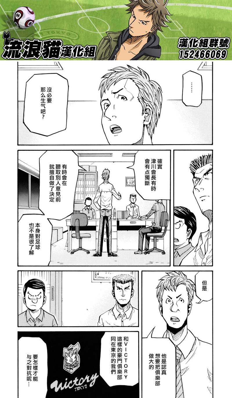 逆转监督韩漫全集-第136话无删减无遮挡章节图片 
