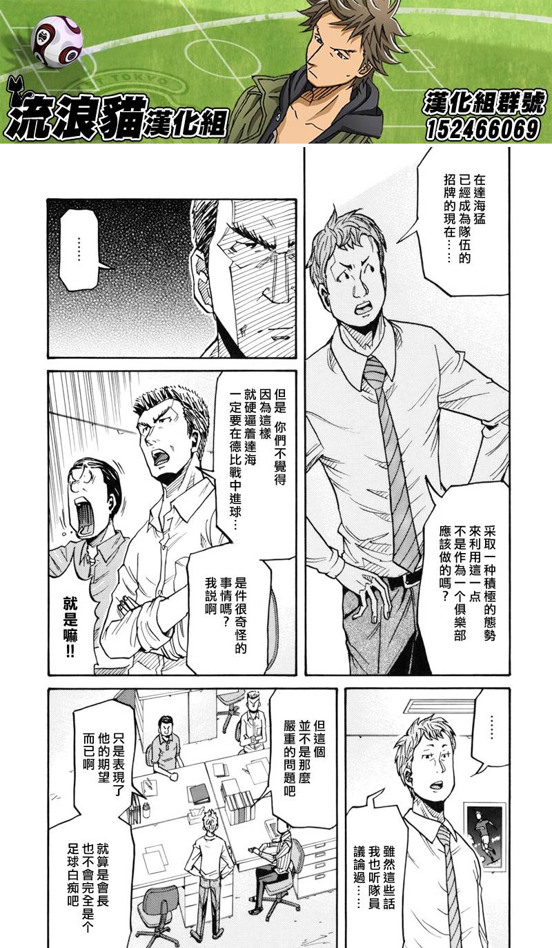 逆转监督韩漫全集-第136话无删减无遮挡章节图片 