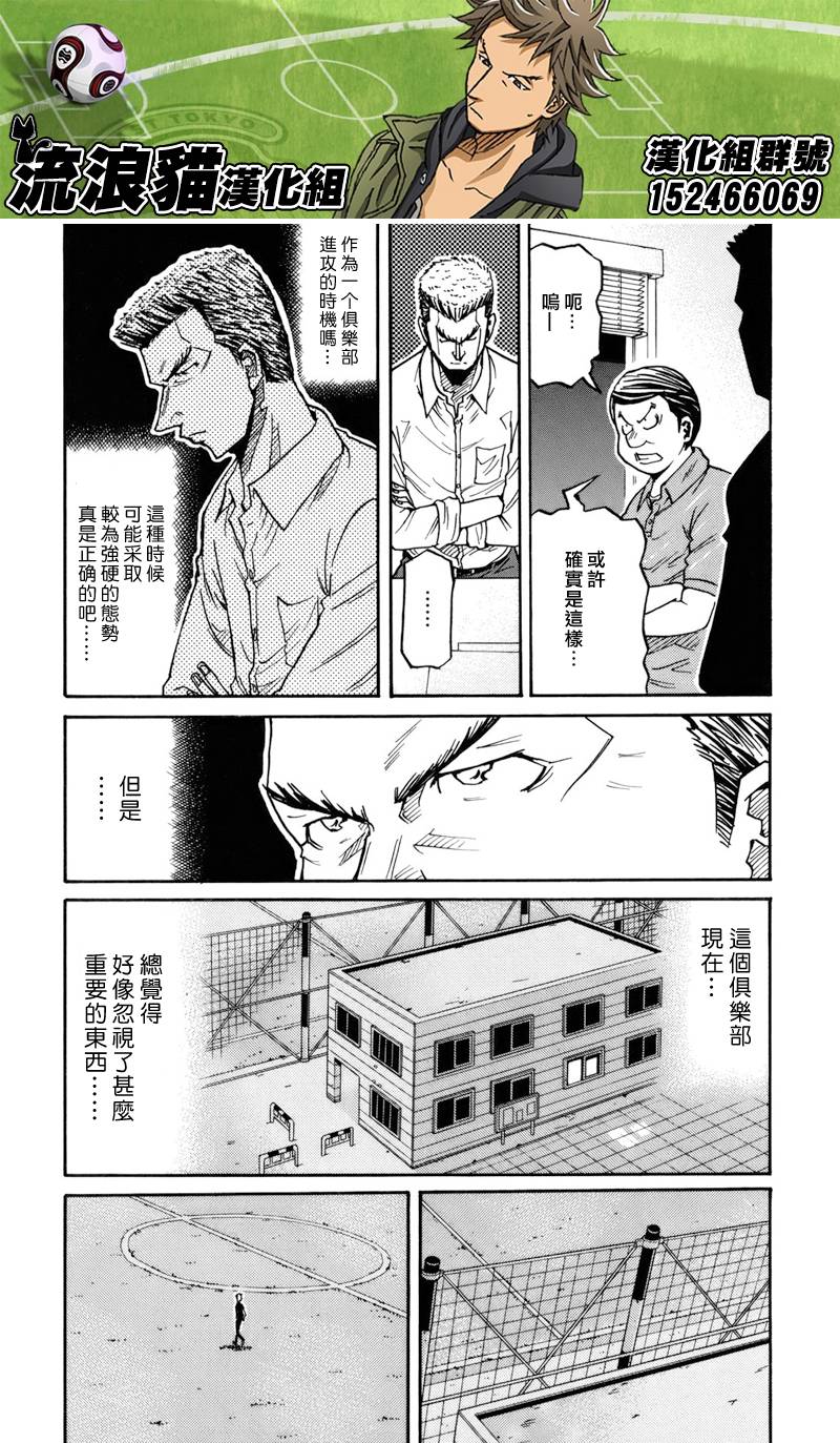 逆转监督韩漫全集-第136话无删减无遮挡章节图片 