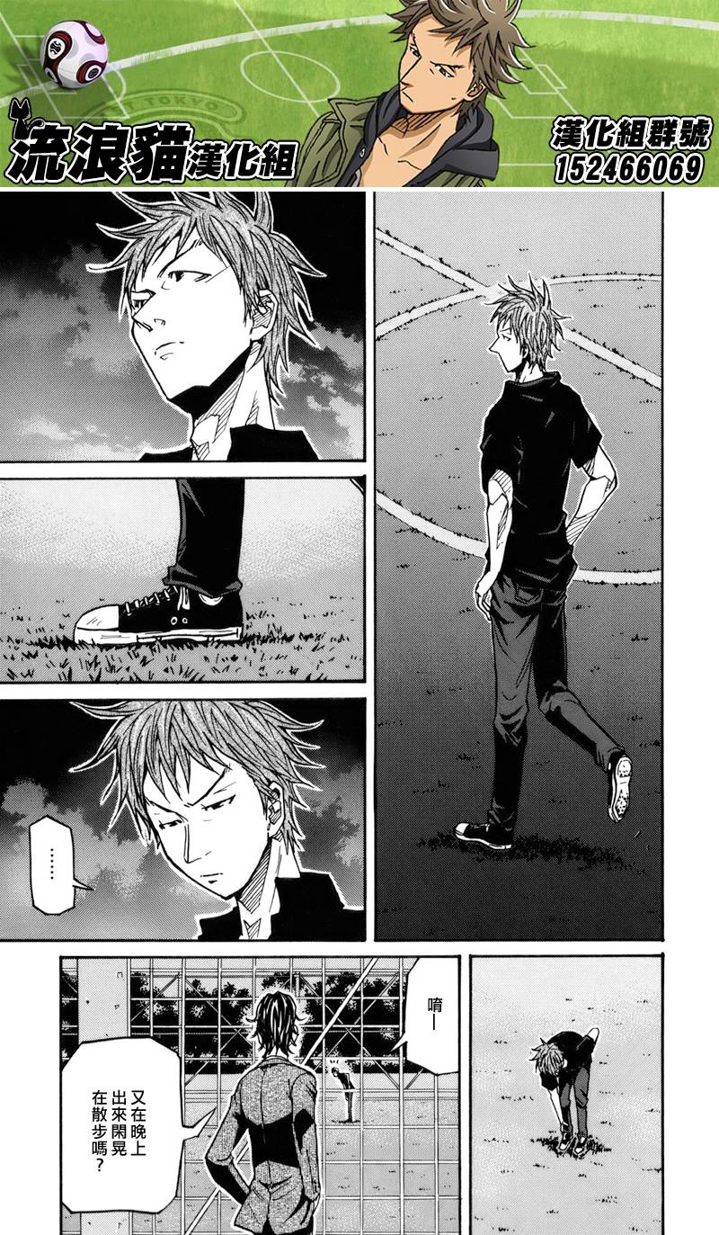 逆转监督韩漫全集-第136话无删减无遮挡章节图片 