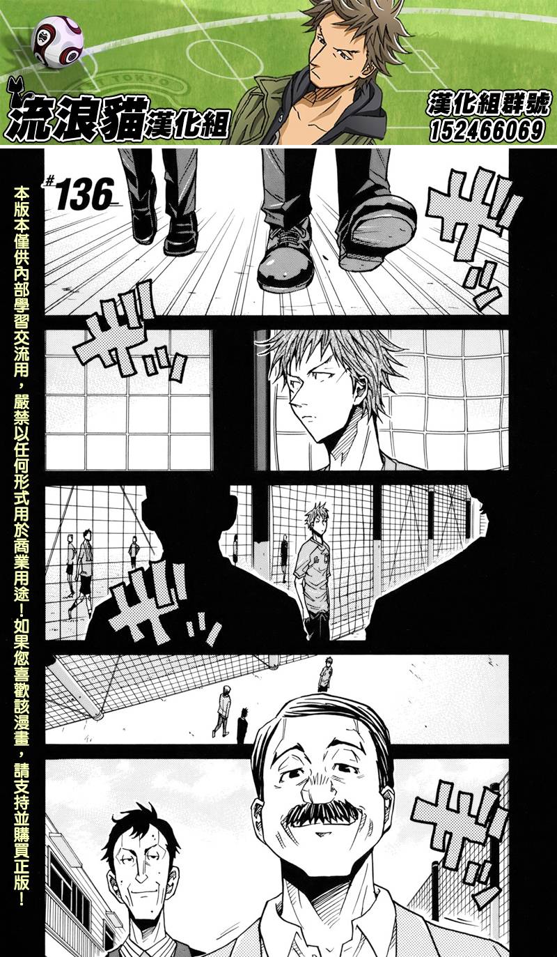 逆转监督韩漫全集-第136话无删减无遮挡章节图片 