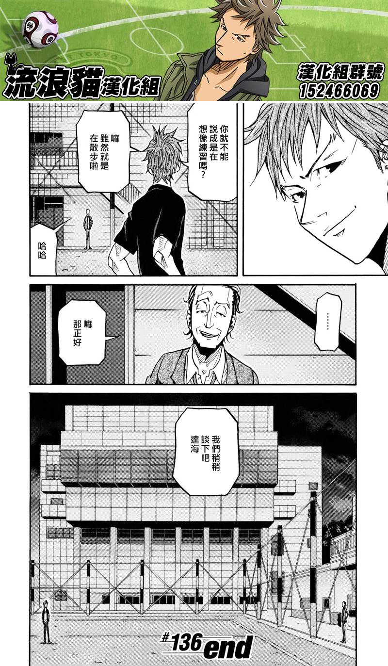 逆转监督韩漫全集-第136话无删减无遮挡章节图片 