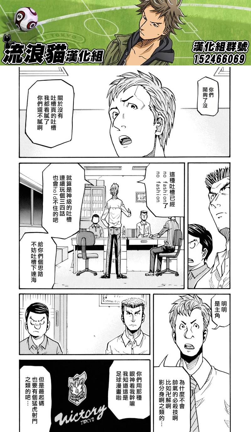 逆转监督韩漫全集-第136话无删减无遮挡章节图片 
