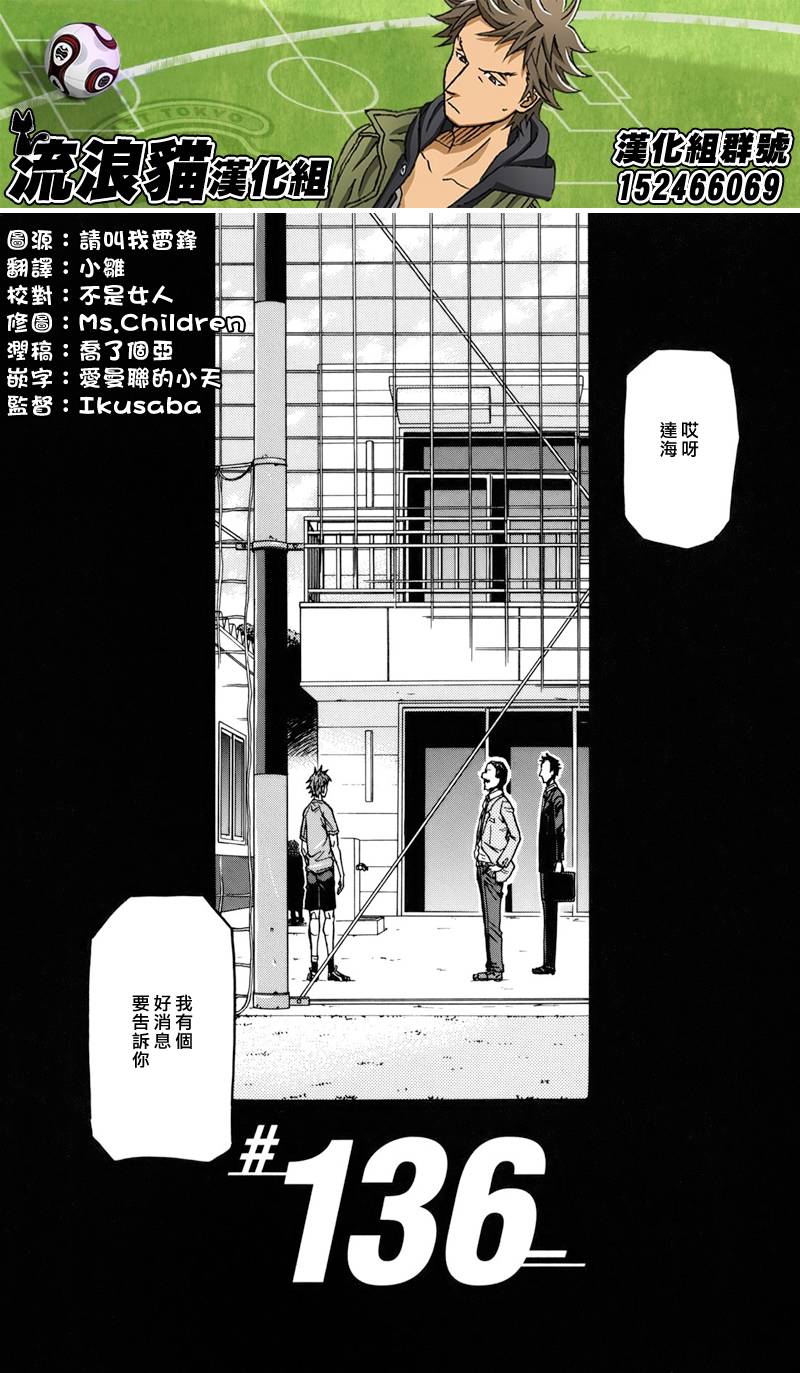 逆转监督韩漫全集-第136话无删减无遮挡章节图片 