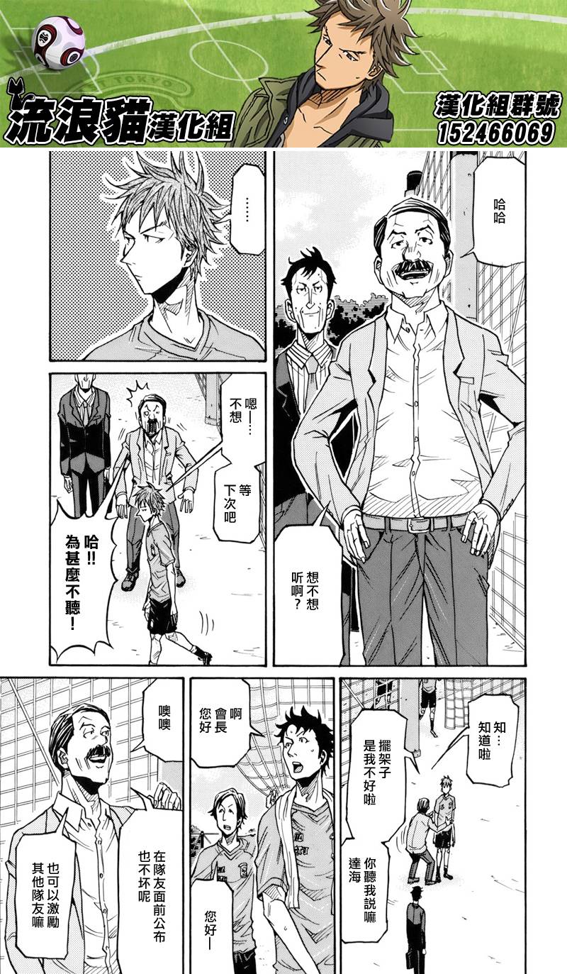逆转监督韩漫全集-第136话无删减无遮挡章节图片 