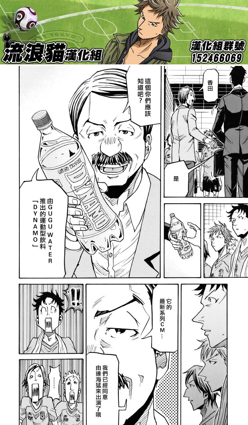 逆转监督韩漫全集-第136话无删减无遮挡章节图片 