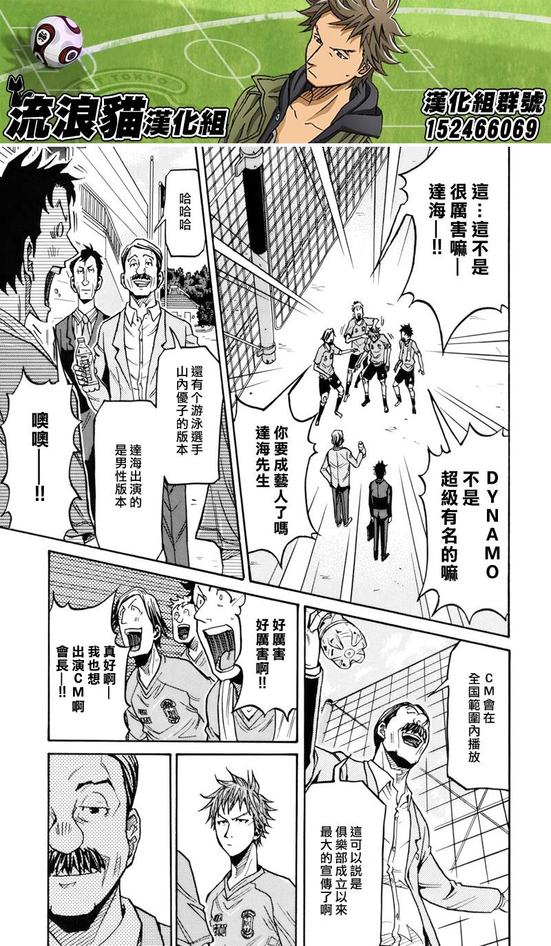 逆转监督韩漫全集-第136话无删减无遮挡章节图片 