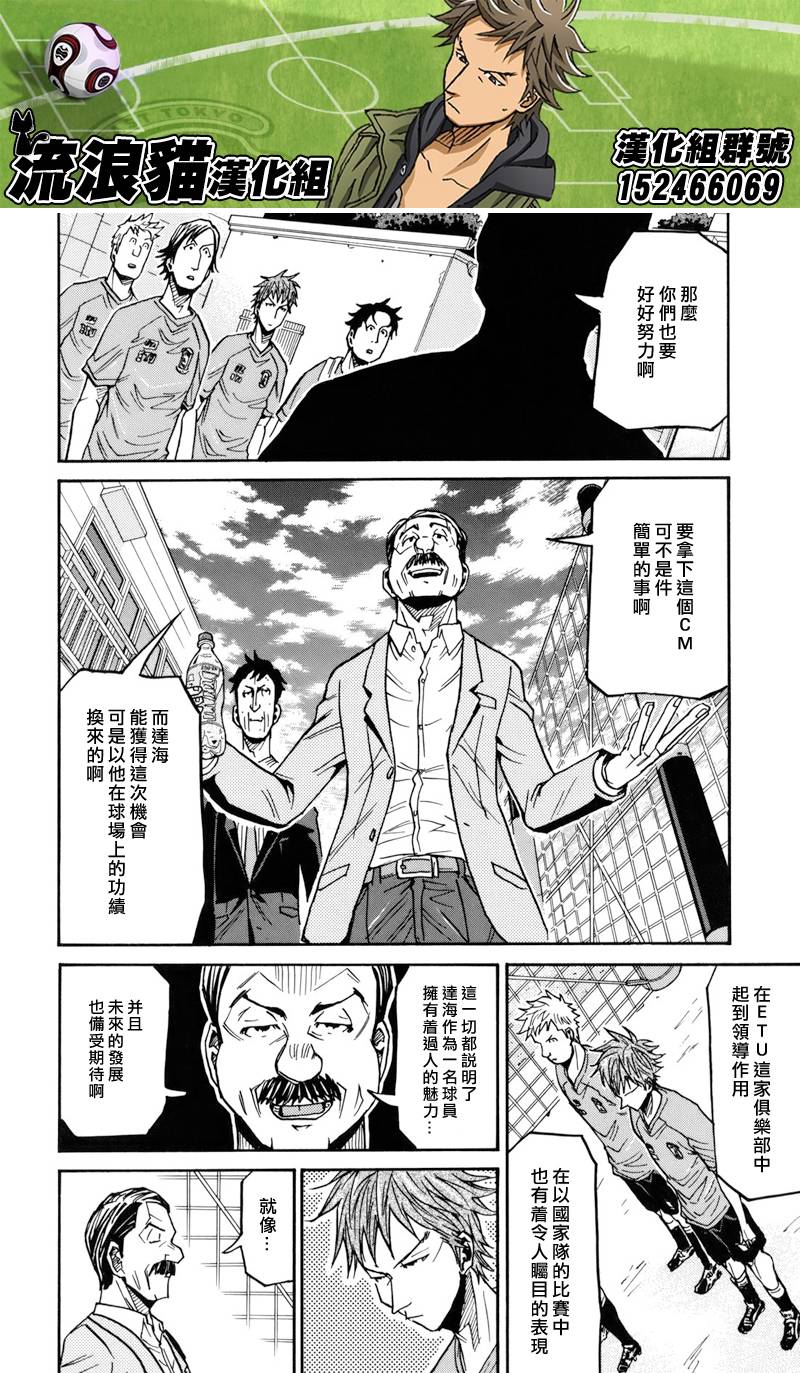 逆转监督韩漫全集-第136话无删减无遮挡章节图片 
