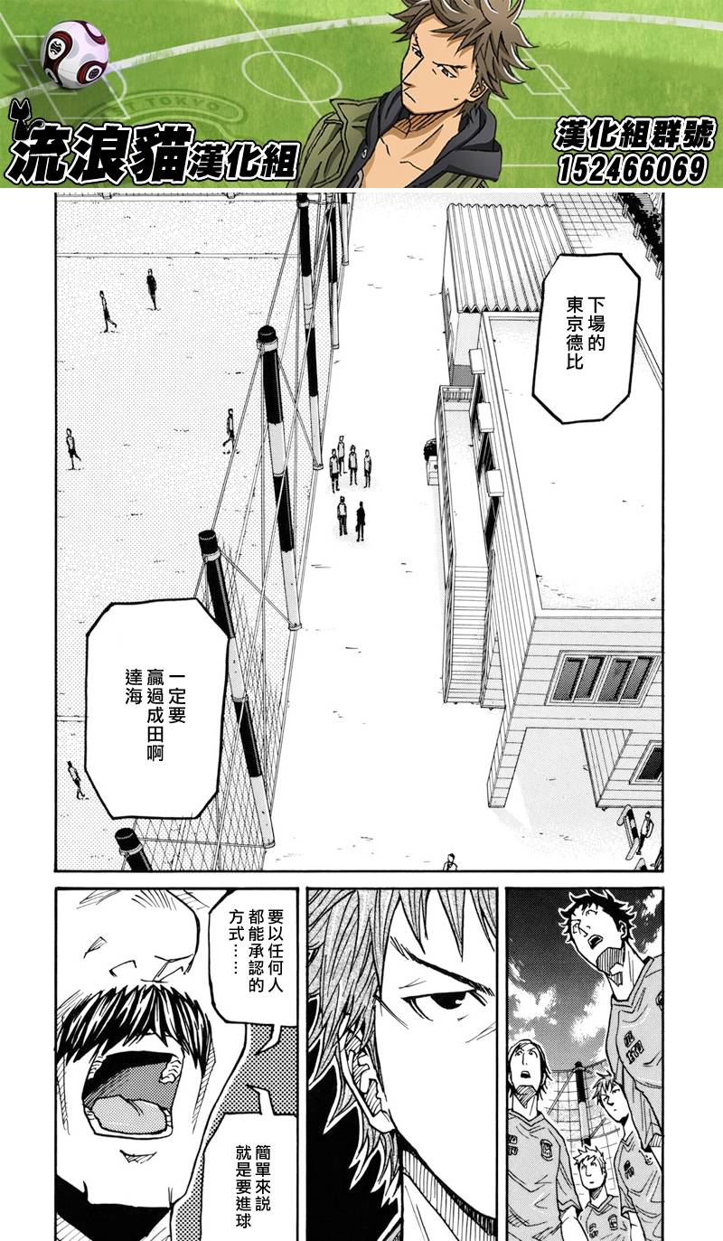 逆转监督韩漫全集-第136话无删减无遮挡章节图片 