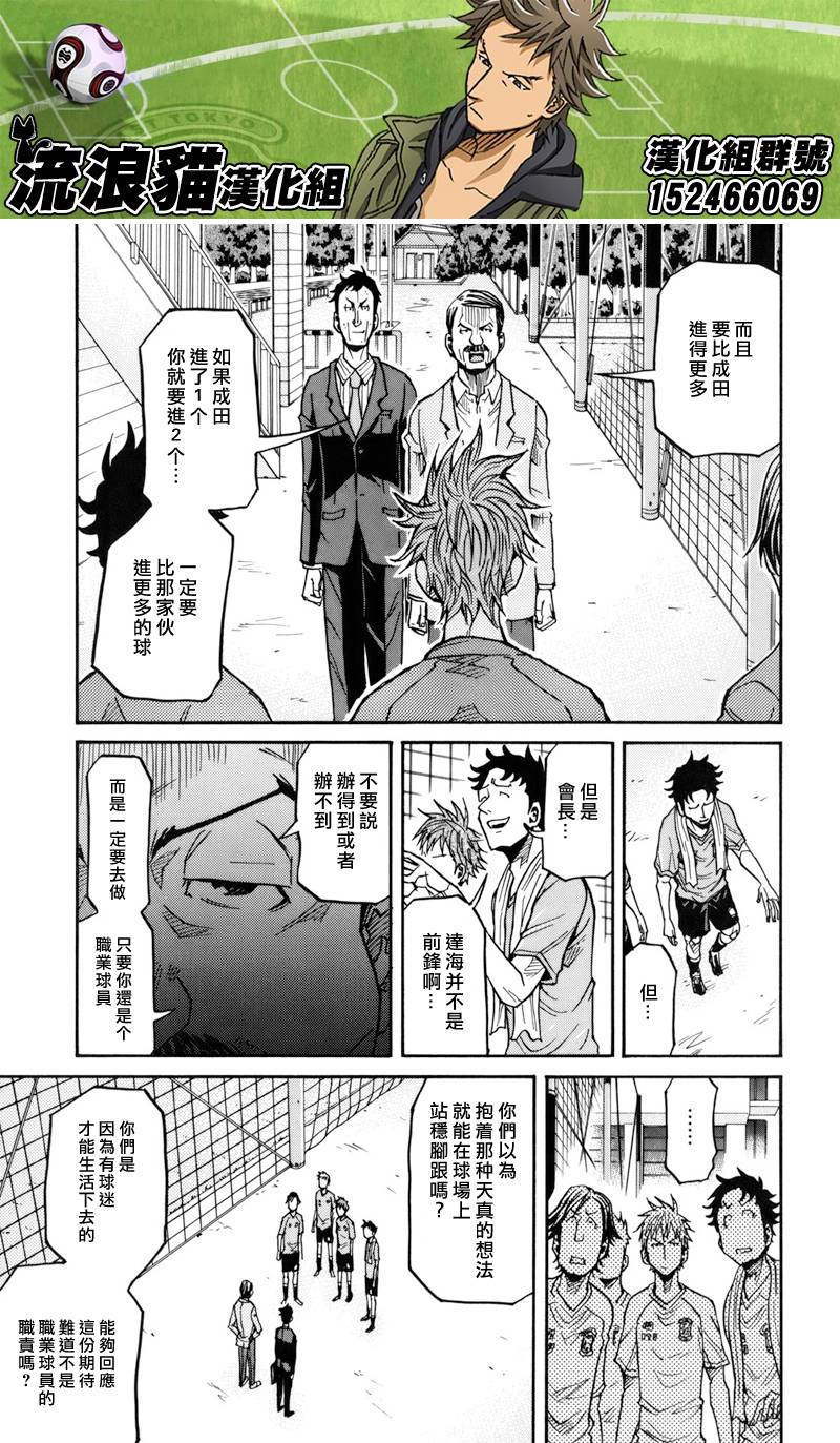 逆转监督韩漫全集-第136话无删减无遮挡章节图片 