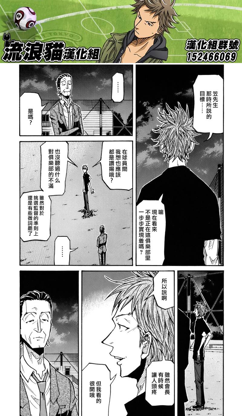 逆转监督韩漫全集-第137话无删减无遮挡章节图片 